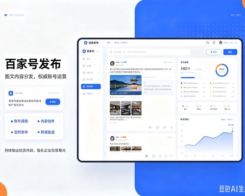 嘉祥百家号信息发布代运营